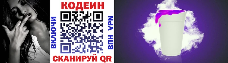 OMG ссылка  Таштагол  Кодеиновый сироп Lean напиток Lean (лин)  где найти  