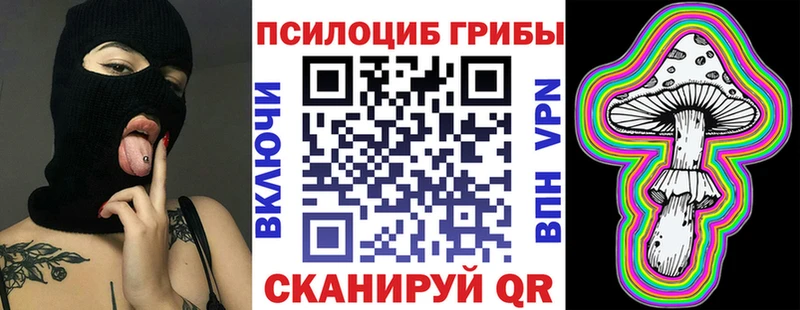 Галлюциногенные грибы MAGIC MUSHROOMS Таштагол